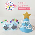 生日派对三件套无纺布生日帽搞怪眼镜儿童成人氛围感布置道具批发