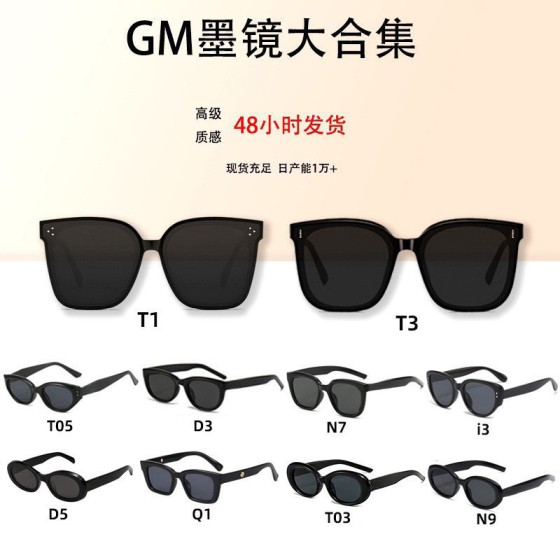 潮流新款gm太阳镜抖音同款韩版墨镜时尚街拍米钉太阳镜网红眼镜女 （含认证）