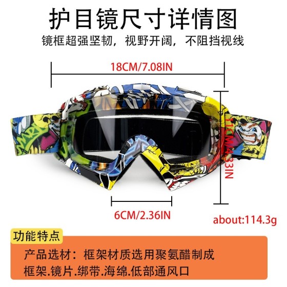 现货户外滑雪眼镜摩托车护目镜男女骑行头盔登山防风骑行镜X600 （含认证）