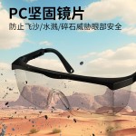 安全防护眼镜防雾防风沙厂家直批防尘防刮可调节伸缩专业级护目镜