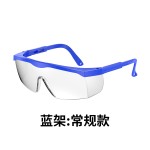 安全防护眼镜防雾防风沙厂家直批防尘防刮可调节伸缩专业级护目镜