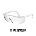 安全防护眼镜防雾防风沙厂家直批防尘防刮可调节伸缩专业级护目镜