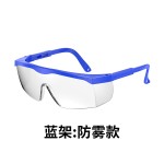 安全防护眼镜防雾防风沙厂家直批防尘防刮可调节伸缩专业级护目镜