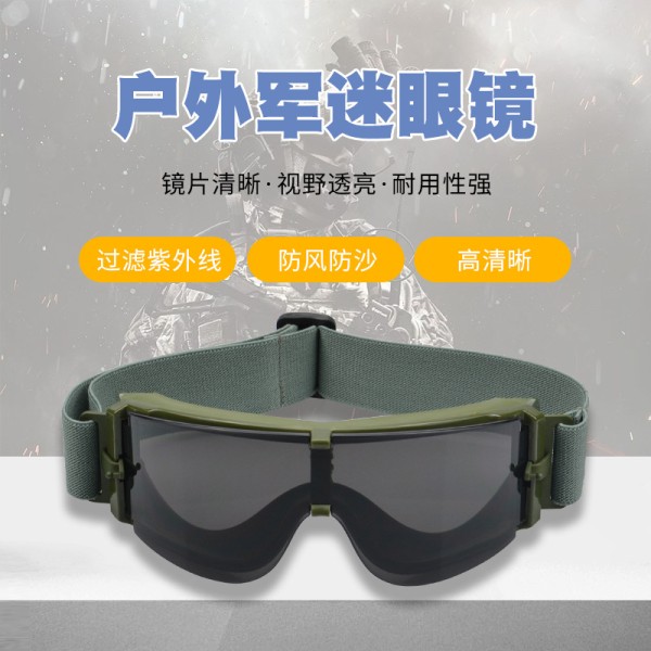 现货批发战术眼镜X800护目镜抗冲击特种兵防护迷彩风镜户外