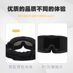 新款跨境战术风镜抗冲击沙漠CS护目镜特种兵防护镜户外装备
