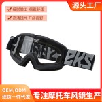 EKS BRAND儿童越野护目镜青少年摩托车风镜透明头盔机车眼镜#8060