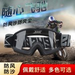 EKS BRAND儿童越野护目镜青少年摩托车风镜透明头盔机车眼镜#8060