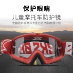 EKS BRAND儿童越野护目镜青少年摩托车风镜透明头盔机车眼镜#8060