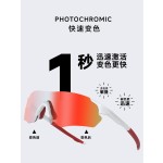 变色骑行眼镜日夜两用自行车跑步运动专业男女防紫外线户外护目镜