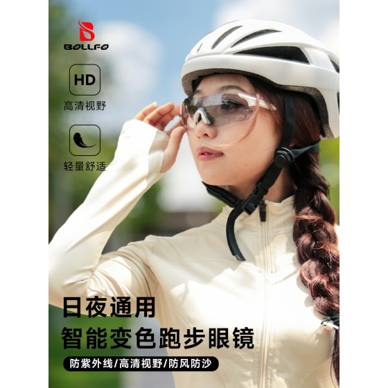 变色骑行眼镜日夜两用自行车跑步运动专业男女防紫外线户外护目镜