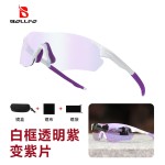 变色骑行眼镜日夜两用自行车跑步运动专业男女防紫外线户外护目镜