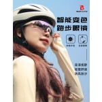 变色骑行眼镜日夜两用自行车跑步运动专业男女防紫外线户外护目镜