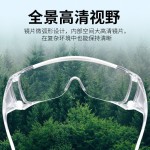 安全护目镜防飞溅劳保可戴眼镜防雾防风沙防紫外运动户外防护眼镜
