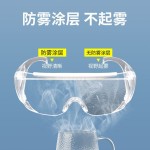 安全护目镜防飞溅劳保可戴眼镜防雾防风沙防紫外运动户外防护眼镜
