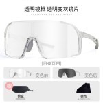 骑行变色眼镜公路山地自行车骑行眼镜防紫外自行车户外防尘护目镜