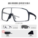 骑行变色眼镜公路山地自行车骑行眼镜防紫外自行车户外防尘护目镜