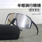 骑行变色眼镜公路山地自行车骑行眼镜防紫外自行车户外防尘护目镜
