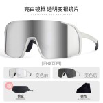 骑行变色眼镜公路山地自行车骑行眼镜防紫外自行车户外防尘护目镜