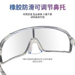 骑行变色眼镜公路山地自行车骑行眼镜防紫外自行车户外防尘护目镜