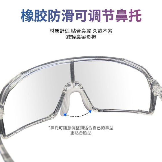 骑行变色眼镜公路山地自行车骑行眼镜防紫外自行车户外防尘护目镜