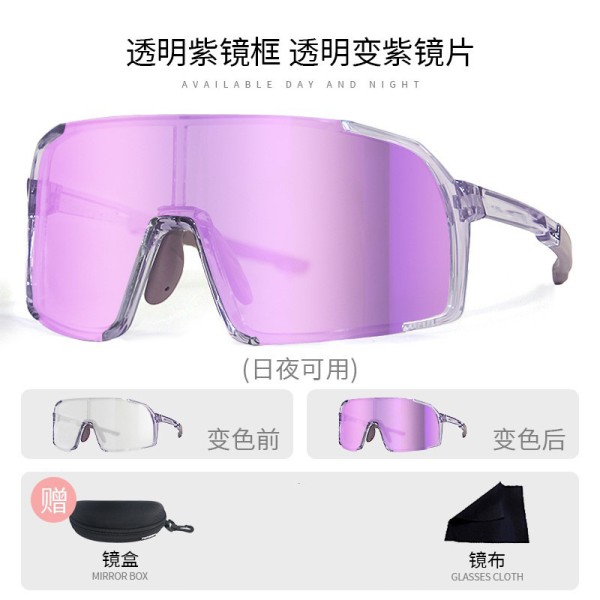 骑行变色眼镜公路山地自行车骑行眼镜防紫外自行车户外防尘护目镜