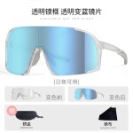 骑行变色眼镜公路山地自行车骑行眼镜防紫外自行车户外防尘护目镜