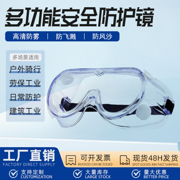 户外运动大框水上运动乐园漂流玩水防护眼镜防紫外防雾专业护目镜