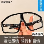 日夜两用专业骑行眼镜马拉松户外变色自行车徒步护目镜防风沙夜骑