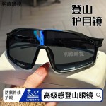 日夜两用专业骑行眼镜马拉松户外变色自行车徒步护目镜防风沙夜骑