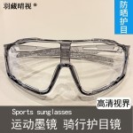 日夜两用专业骑行眼镜马拉松户外变色自行车徒步护目镜防风沙夜骑