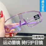 户外运动变色镜防风紫外线登山护目墨镜日夜两用骑行自行车眼镜女