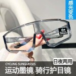 户外运动变色镜防风紫外线登山护目墨镜日夜两用骑行自行车眼镜女