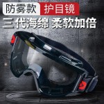 透明防雾防尘飞溅多功能护目镜男款防沙防风电焊工业劳保防护眼镜
