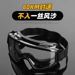 透明防雾防尘飞溅多功能护目镜男款防沙防风电焊工业劳保防护眼镜
