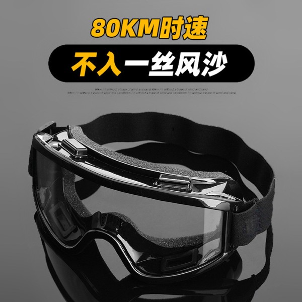 透明防雾防尘飞溅多功能护目镜男款防沙防风电焊工业劳保防护眼镜