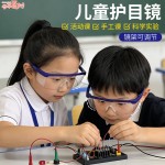 儿童护目镜防风沙尘实验眼镜幼儿园学生防冲击飞溅防弹弓水弹眼镜