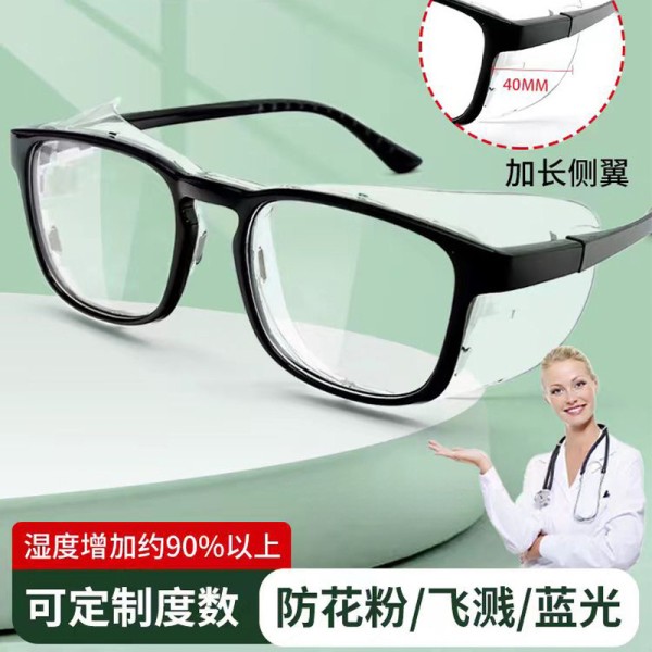多功能护目镜防雾防蓝光防尘湿房眼镜保湿润眼高清硅胶圈防护眼镜