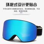 柱面镜片滑雪护目镜户外登山防雾防水高清防风沙运动眼镜滑雪套装