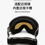 柱面镜片滑雪护目镜户外登山防雾防水高清防风沙运动眼镜滑雪套装