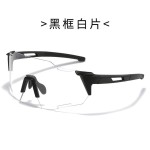 变色骑行眼镜日夜两用户外运动自行车夜骑防紫外线防风沙眼镜护目