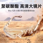 厂家批发骑行护目镜防风眼镜防灰尘不起雾登山防飞溅眼罩滑雪防护