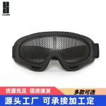 X400铁网护目镜 CS军迷射击场实战防弹抗冲击护目镜摩托车防尘风