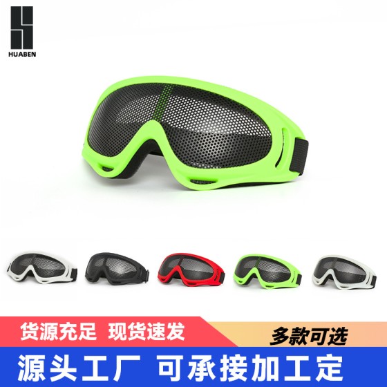 X400铁网护目镜 CS军迷射击场实战防弹抗冲击护目镜摩托车防尘风
