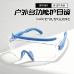 护目镜高清防护眼镜工业透明防UV紫外线防风沙实验室防护眼骑行
