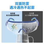 护目镜高清防护眼镜工业透明防UV紫外线防风沙实验室防护眼骑行