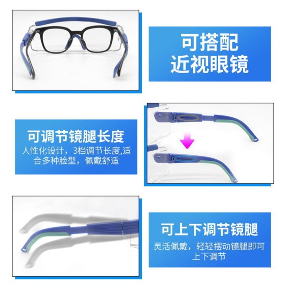 护目镜高清防护眼镜工业透明防UV紫外线防风沙实验室防护眼骑行