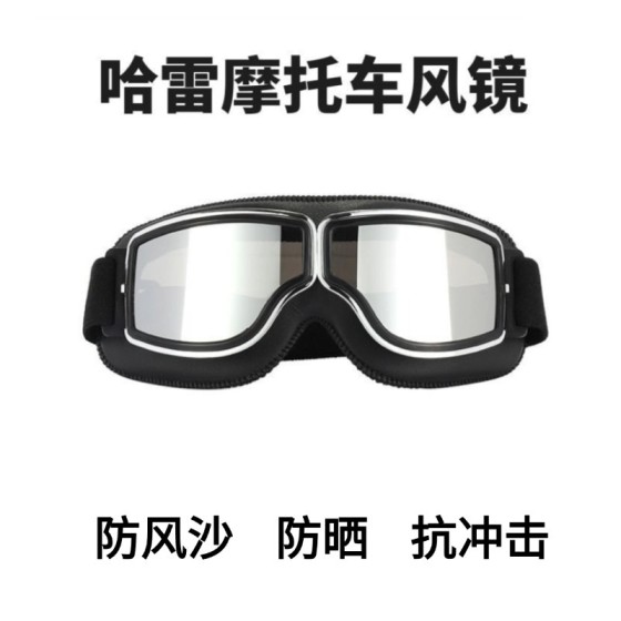复古哈雷风镜摩托车头盔护目镜防风防晒机车皮镜半盔骑行眼镜风镜