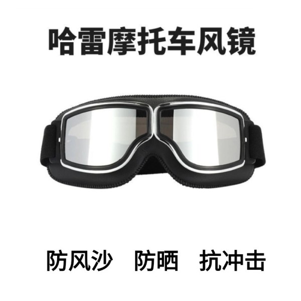 复古哈雷风镜摩托车头盔护目镜防风防晒机车皮镜半盔骑行眼镜风镜
