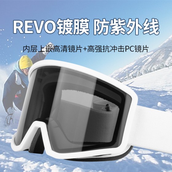 双层防雾滑雪眼镜男女款防紫外线户外运动装备雪镜可卡近视护目镜