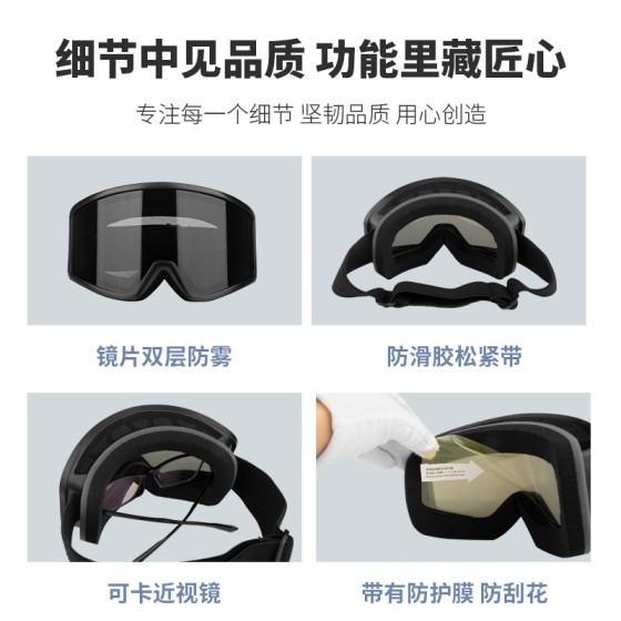 双层防雾滑雪眼镜男女款防紫外线户外运动装备雪镜可卡近视护目镜